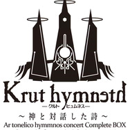 「クルトヒュムネス」 ロゴ