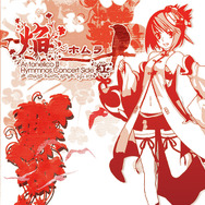 焔~ホムラ Ar tonelico2 hymmnos concert Side.紅~