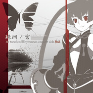 珠洲ノ宮~SUZUNO=MIYA Ar tonelico3 hymmnos concert Side.紅~