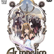 『アルトネリコ2』