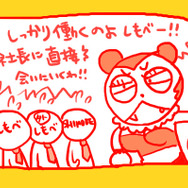 ホームページの「マンガ・バーバラちゃん」もいい味出してます!