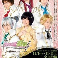 舞台「サクラ大戦奏組」　ニコニコ生放送で配信決定　初日の第一幕は無料