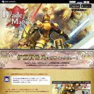 『Blade & Magic』伊藤賢治氏が手がける楽曲の試聴が開始