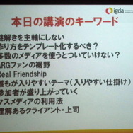 セミナーを通して抽出された9つのポイント