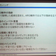 映画プロモーションを念頭においたコンセプト