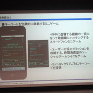 スマートフォンアプリとも連動する