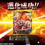カード育成