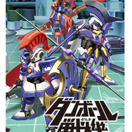 『ダンボール戦機 ブースト』パッケージ
