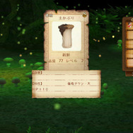 戦闘で素材を集め…