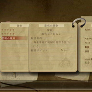 ディスカバリーでポイントを確認