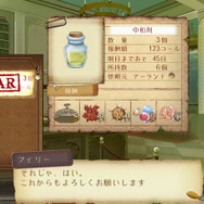 調合物を納品する依頼や…