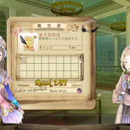 規定に達すると冒険免許が更新