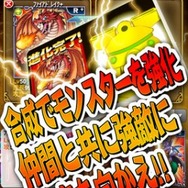 KONAMIの『ドラゴンコレクション』が700万ユーザーを突破 iOSネイティブアプリ版もリリース