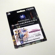 PSNカードをゲットしてきました！