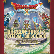 【プレゼント】『ドラゴンクエストX』公式ガイドブックを上・下巻それぞれ3名様に