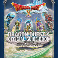 【プレゼント】『ドラゴンクエストX』公式ガイドブックを上・下巻それぞれ3名様に