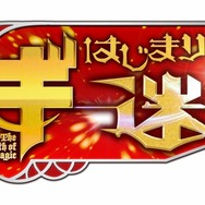 『マギ はじまりの迷宮』アドベンチャーパートとダンジョンパートの詳細判明
