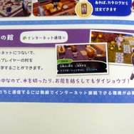 夢見の館では見知らぬ人