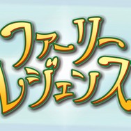 ファーリーレジェンズ