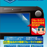 目にやさシートU