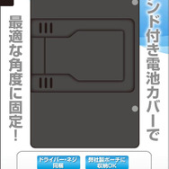 バッテリーカバースタンドU(ブラック)
