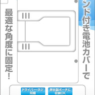 バッテリーカバースタンドU(ホワイト)