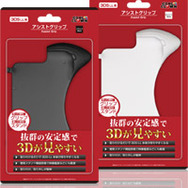 「アシストグリップ」パッケージ