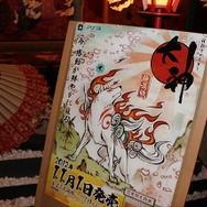 『大神 絶景版』×「ダイヤモンドダイニング」コラボメニューをフォトレポートで紹介