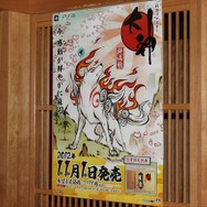 『大神 絶景版』×「ダイヤモンドダイニング」コラボメニューをフォトレポートで紹介