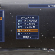 チームは君主1人と配下4人まで