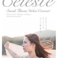 『ゼノブレイド』『タイムトラベラーズ』ヴォーカル曲を歌うサラ オレイン、デビューコンサート開催 