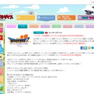 3DS版『ドラゴンクエストVII』はオーケストラ音源を採用、すれちがい通信にも対応決定