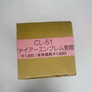 エンブレムではありません・・・。(正しくはエムブレム)