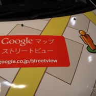 ストリートビューはどうやって作る?…撮影車両を日本初公開