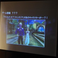 『テイルズ オブ ファンタジア』のミント・アドネードが登場!他のキャラも・・・