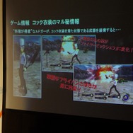 衣装で技が変化するようです