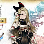 新作ブラウザゲームがいよいよ始動!