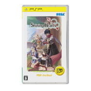 シャイニング・ハーツ