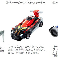 「特命戦隊ゴーバスターズ」 2日より登場する3アイテム