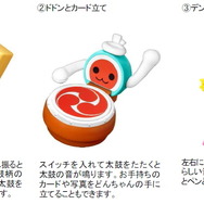 「太鼓の達人」 2日から登場する3アイテム