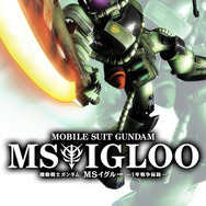 8月より順次リリース！「ガンダム00」Blu-Ray版の発売日が決定