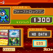 『流星のロックマン2』DSステーションでブラザーデータを配信