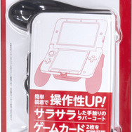 CYBER・ラバーコートグリップ(3DS LL用)