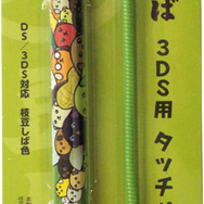 豆しば タッチペン(枝豆しば色)