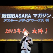 最新情報をチェックできる「戦国BASARAマガジン」