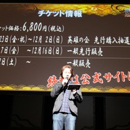 春の陣の詳細は後日発表