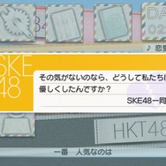 『AKB1/149 恋愛総選挙』はグループの絆が鍵に!? ― AKB48、SKE48、NMB48、HKT48が参戦