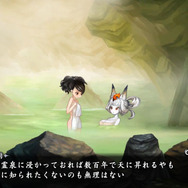 百姫の温泉シーン!