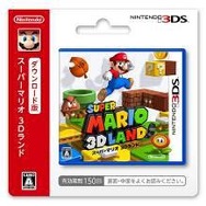 『スーパーマリオ3Dランド』ダウンロードカード