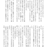 電子書籍を表示したところ。新書サイズぐらいまで文字を拡大すれば違和感はない